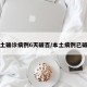 本土确诊病例6天破百/本土病例已破千